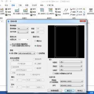 電子圖板幅面設置功能特點