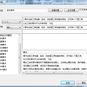 電子圖板的技術要求如何使用？