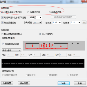 電子圖板打印圖紙的時如何調整線條的寬度？