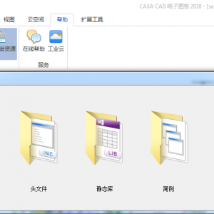 電子圖板可以進行二次開發么？