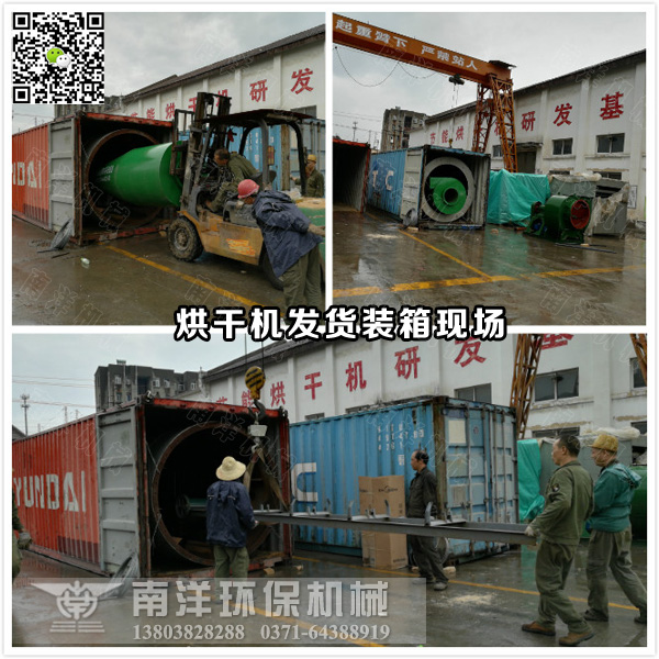 ��ɻ������豸װ���ֳ�