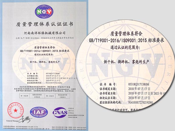 ISO9001����������ϵ��֤֤��