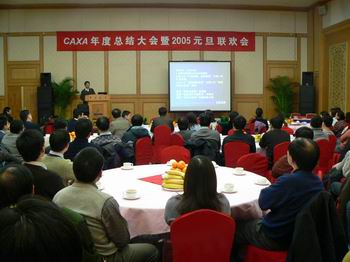 2005CAXA關鍵詞:聚焦、聯盟、貼近用戶、國際化