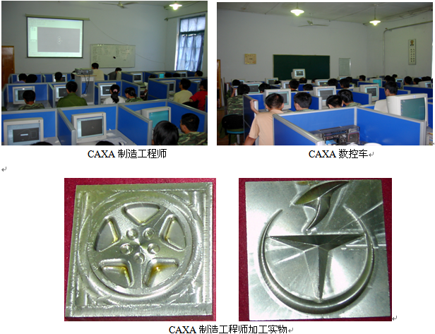 吉林大學：攜手CAXA搭建院校數字工廠