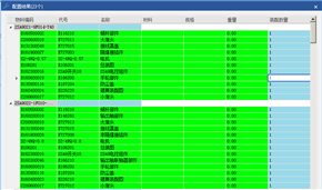 C:UsersWONAppDataLocalTempWeChat Files