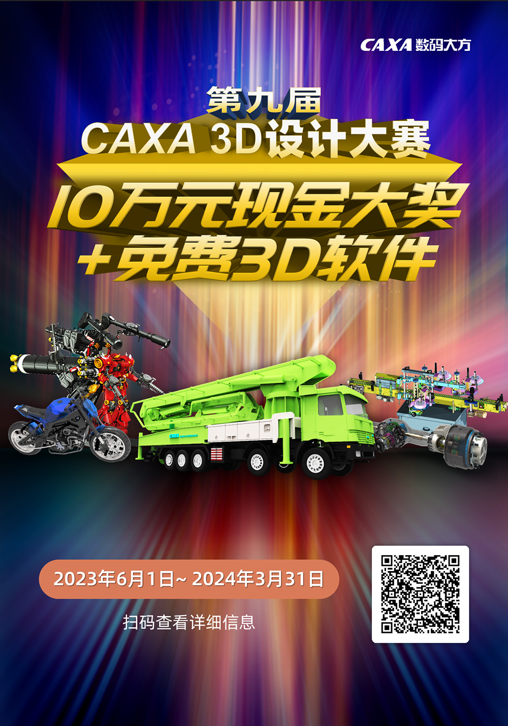 大賽.png 大賽.png