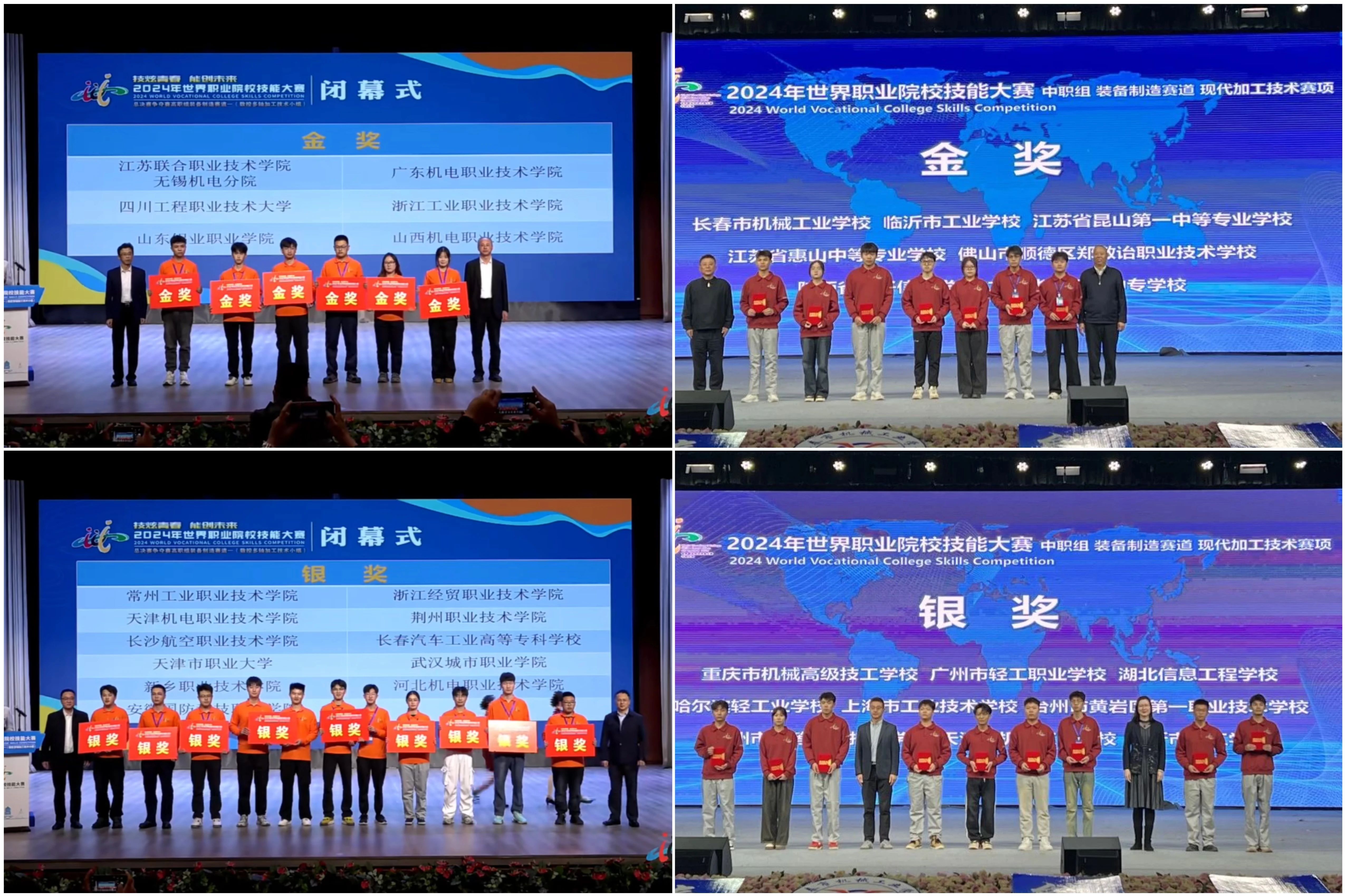 100+所學校！世界職業院校技能大賽選擇CAXA獲佳績！