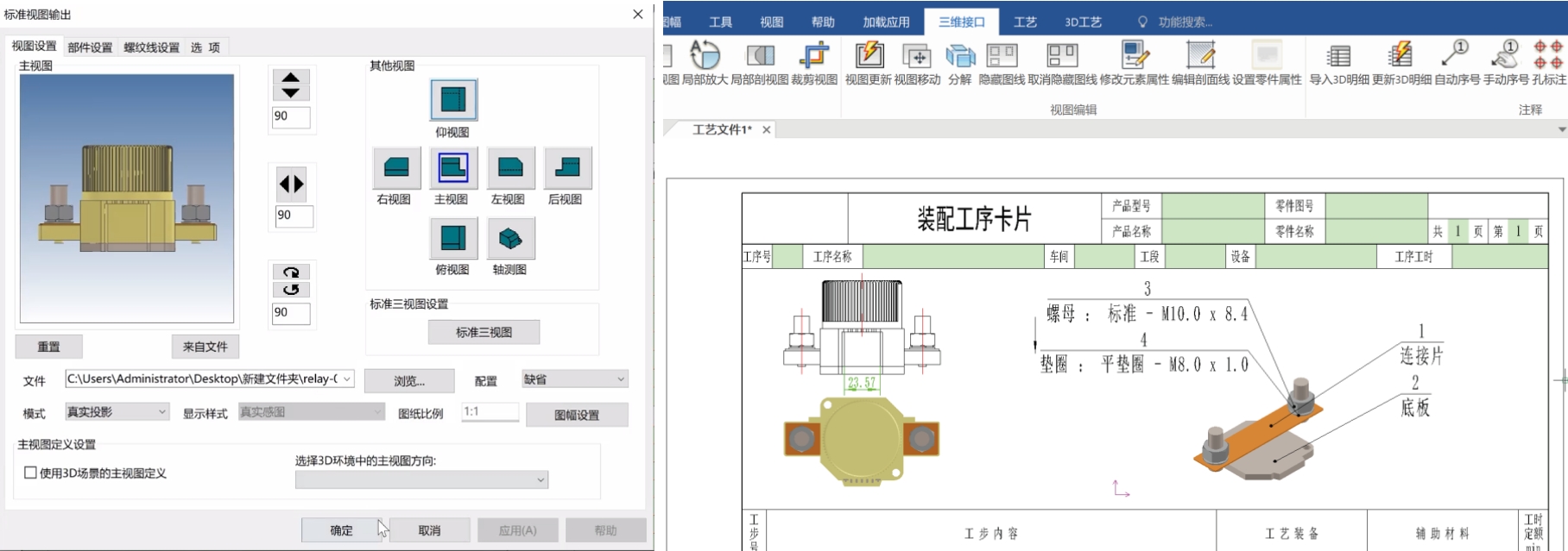 3D工藝002.png 3D工藝002.png