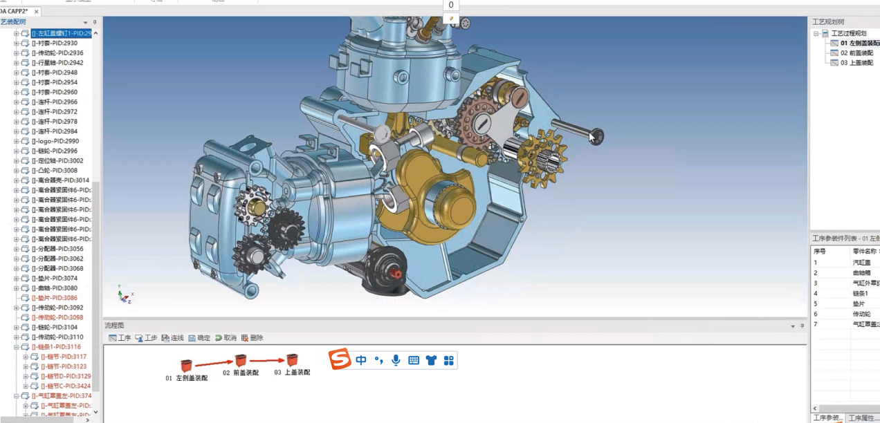 三維裝配工藝005-分配資源.png 三維裝配工藝005-分配資源.png