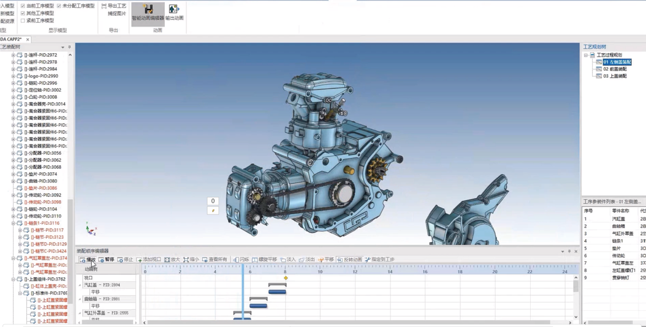 三維裝配工藝006-路徑規劃.png 三維裝配工藝006-路徑規劃.png