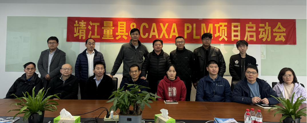 啟動！靖江量具攜手數碼大方賦能量具量儀數字化轉型