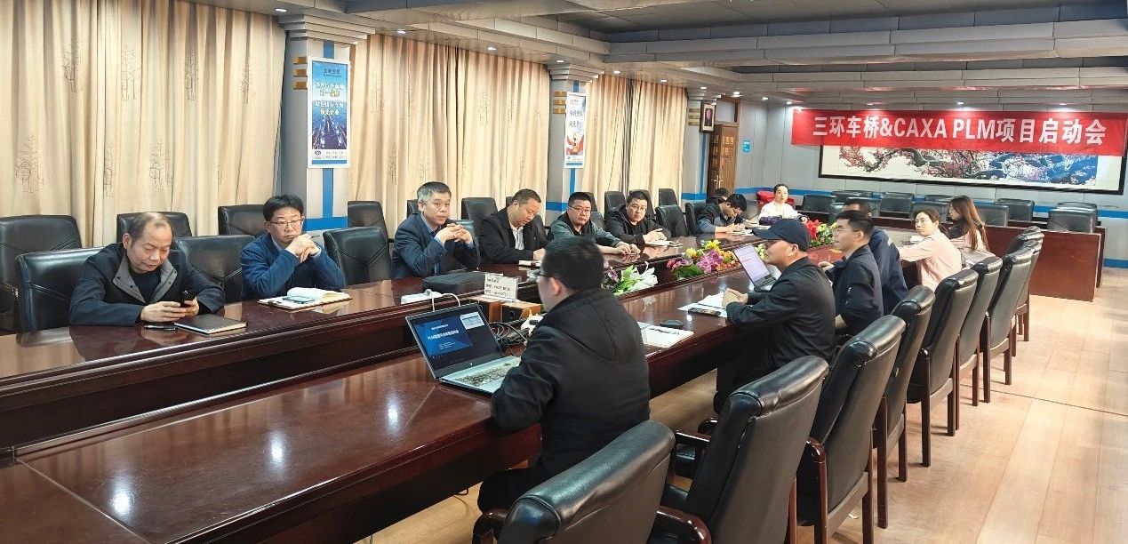 車橋領軍企業攜手數碼大方，打造設計工藝制造貫通體系