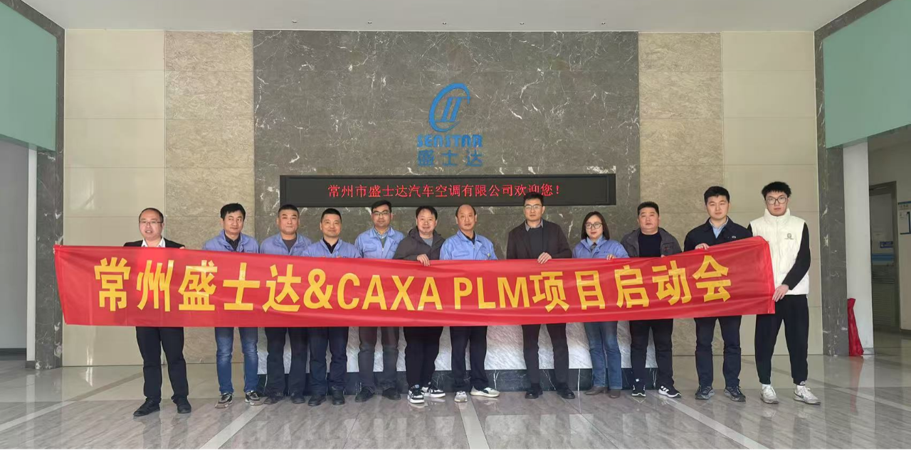 常州盛士達攜手數碼大方，實現設計制造貫通